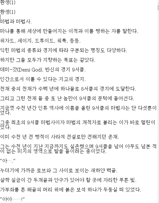 [판타지소설모음] 10서클 직전에 환생