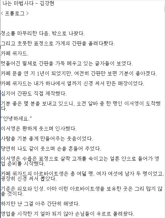 [판타지소설모음] 나는 마법사다 001-351 완