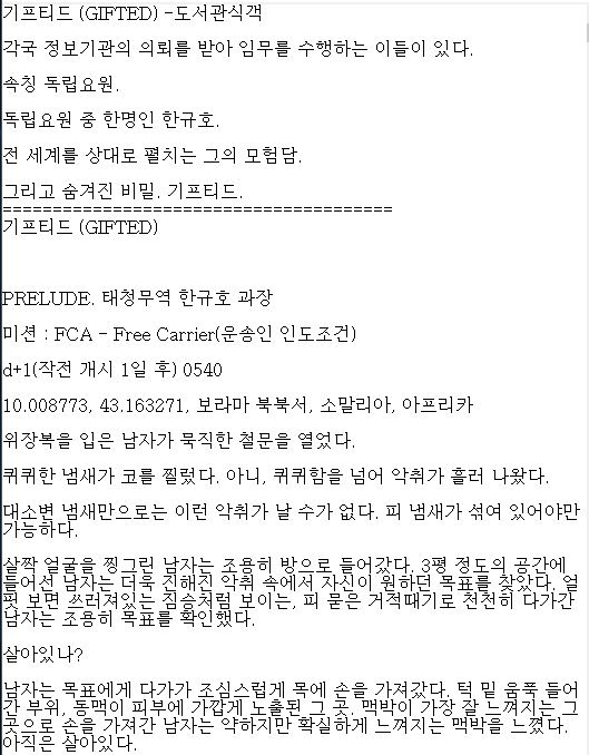 [판타지소설모음] 기프티드 1-386 완
