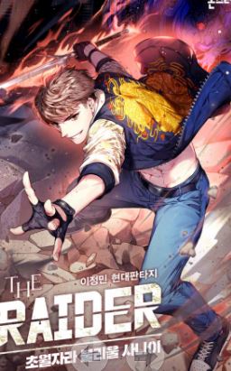 [판타지소설모음] 더 레이더 초불사 1-279 완