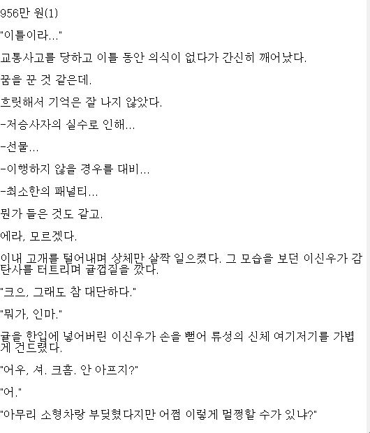 [판타지소설모음] 돈과 재능이 쏟아져 1-160