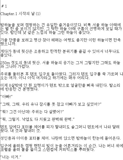 [판타지소설모음] 몬스터 시대에 나 혼자 S급 완