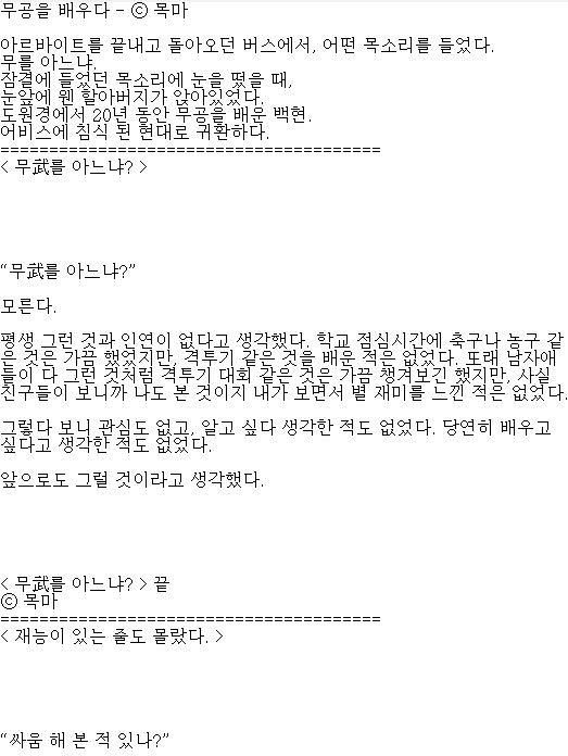[판타지소설모음] 무공을 배우다