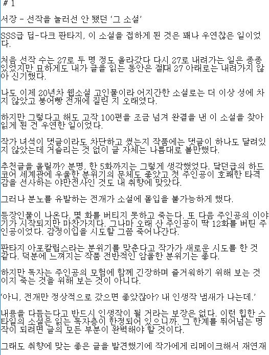[판타지소설모음] 스팀펑크의 마법사 1-381 완