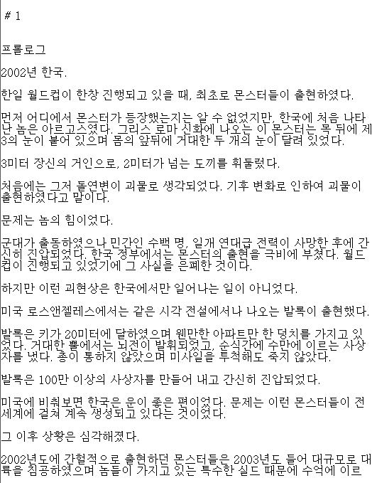 [판타지소설모음] 승승장구 9서클 마스터 1-375 완