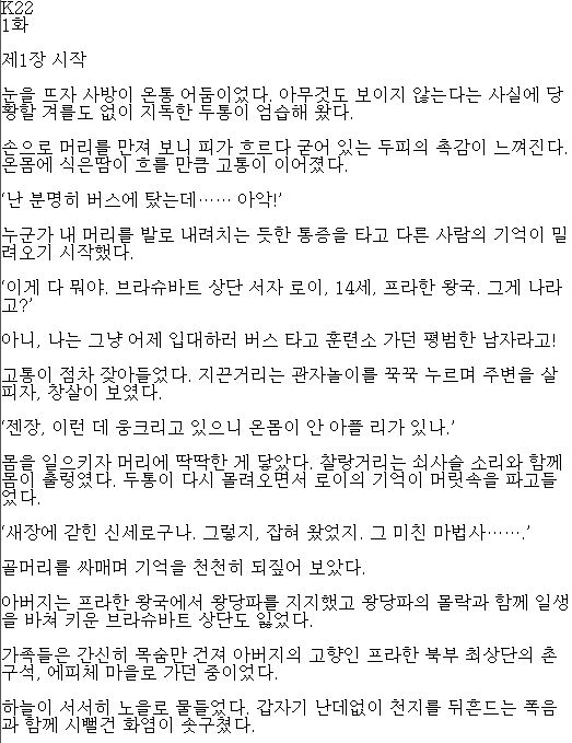 [판타지소설모음] 엠페러 오브 매직 [개정판] 1-404 완