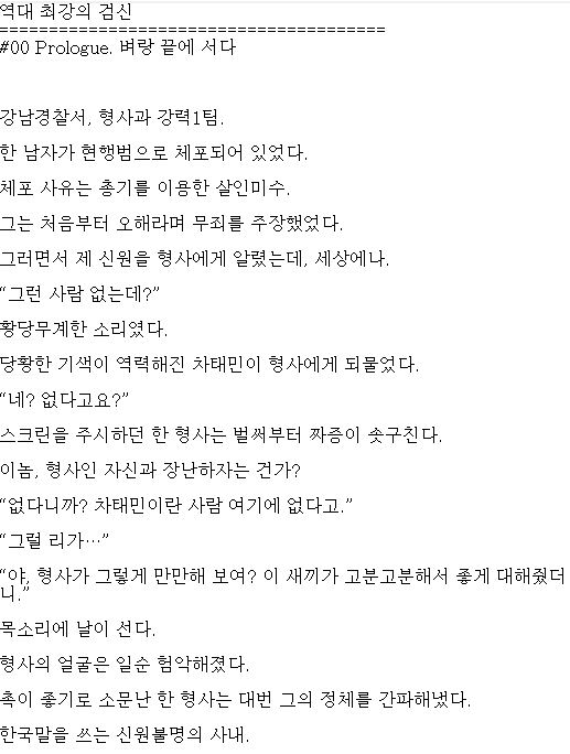 [판타지소설모음] 역대 최강의 검신 1-241 완