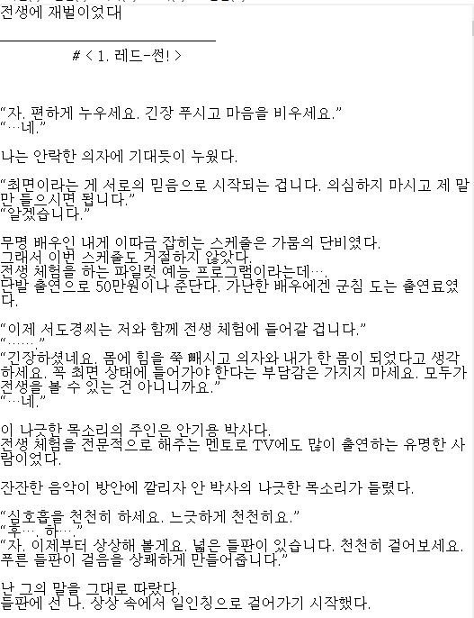 [판타지소설모음] 전생에 재벌이었다 완