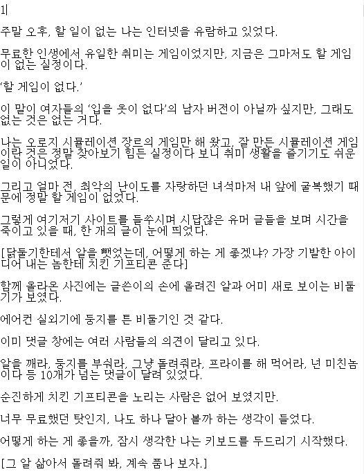 [판타지소설모음] 지옥 특채 던전 마스터 1-215 완