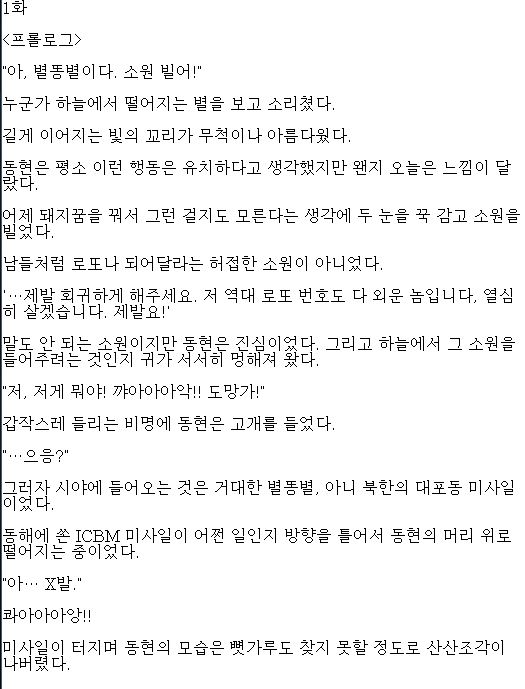 [판타지소설모음] 정자부터 시작하는 망나니 재벌 생활 1-171 완