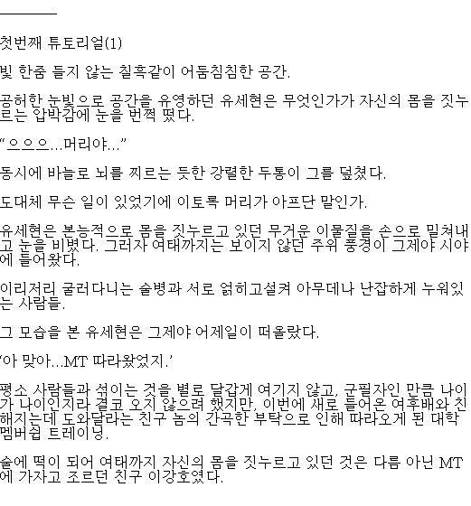 [판타지소설모음] 천마왕 유세현 완