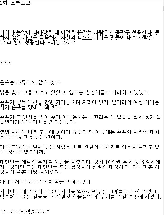 [판타지소설모음] 차원이동으로 재벌 된 남자 1-250 완