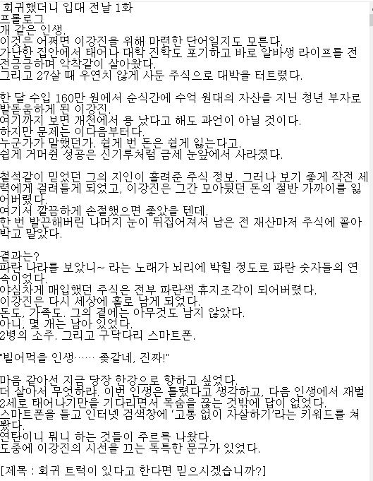 [판타지소설모음] 회귀했더니 입대전날 1-369 미완
