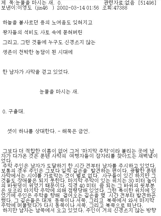 [판타지소설] 눈물을마시는새 완