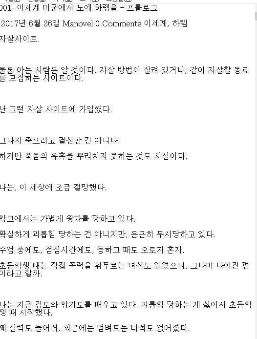 [판타지소설] 이세계 미궁에서 노예하렘을 1 - 223 화