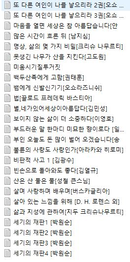 일반소설모음3