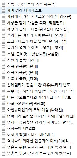 일반소설모음4