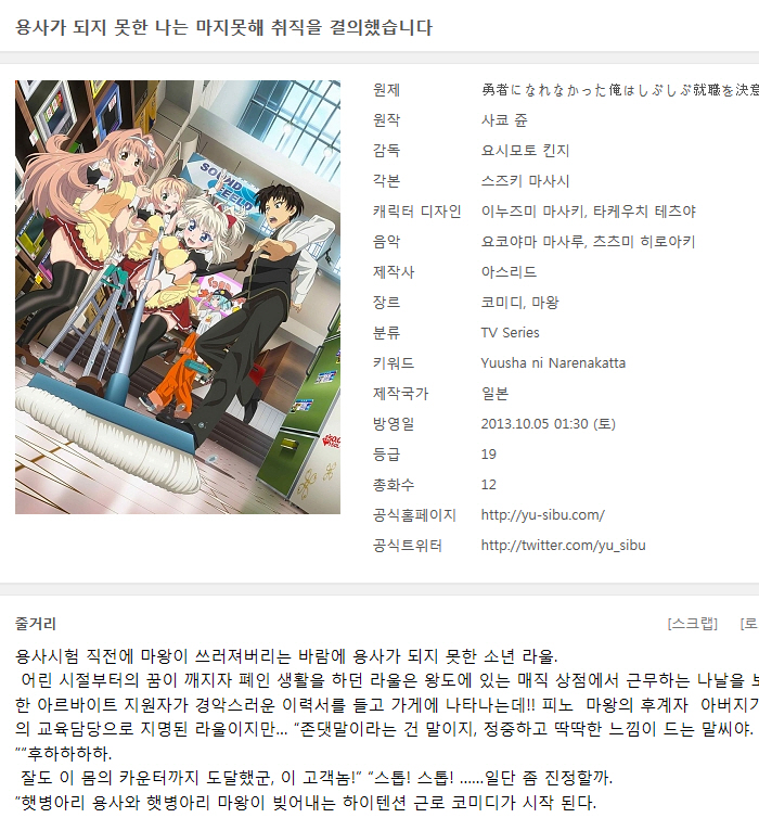 용사가 되지 못한 나는 취직을 결심했습니다 1-13화 완결 (1280x720)