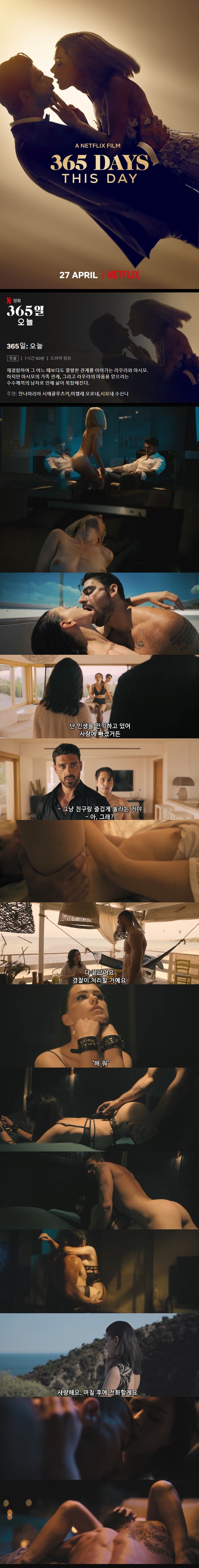 신작! [ 섹 스 중 독 ] 4인의 성생활! 초강력 멜로! (1080p 한글자체) NEW