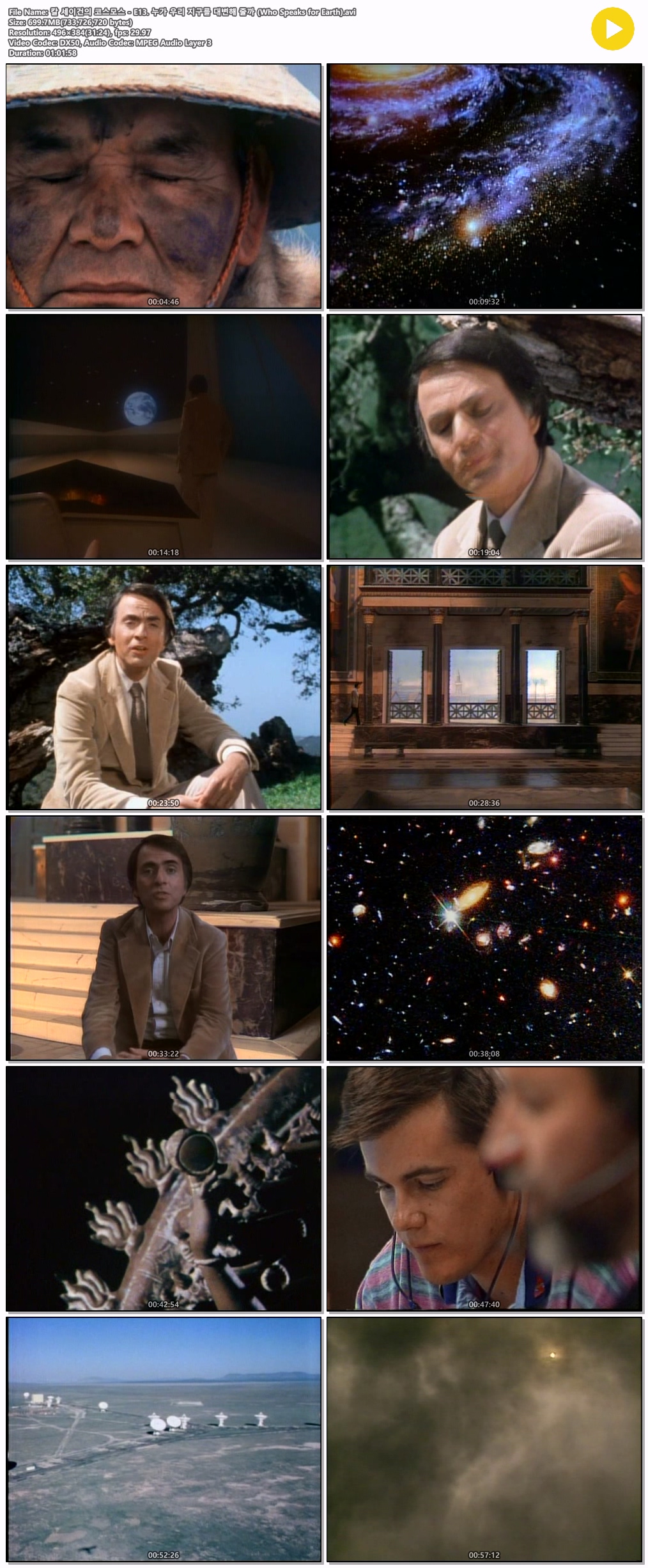 e13-who-speaks-for-earth-avi