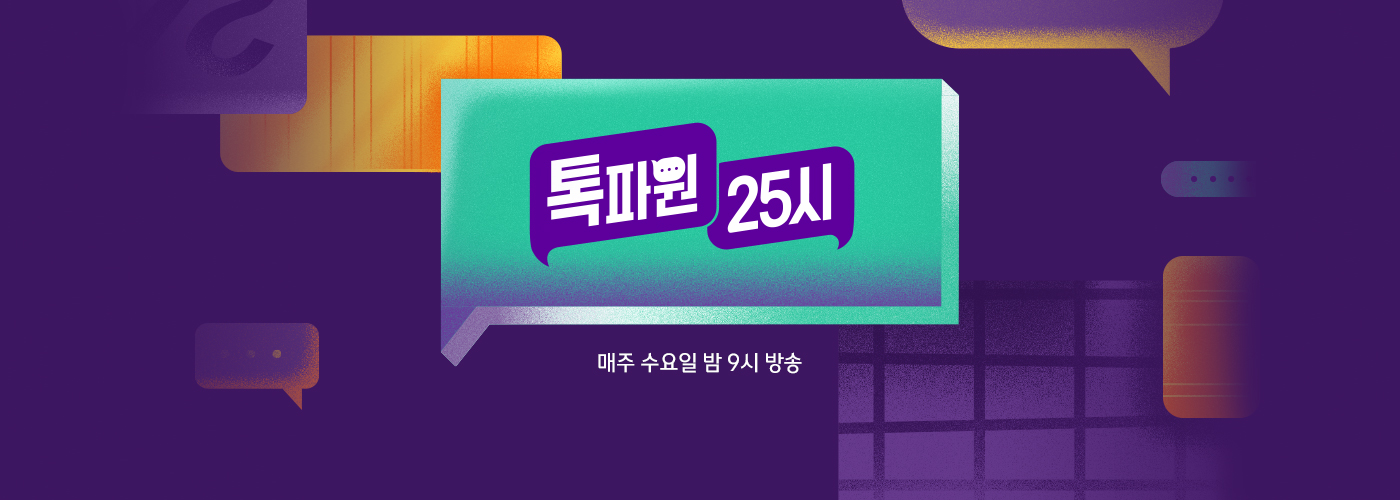 25 E54 25-e54