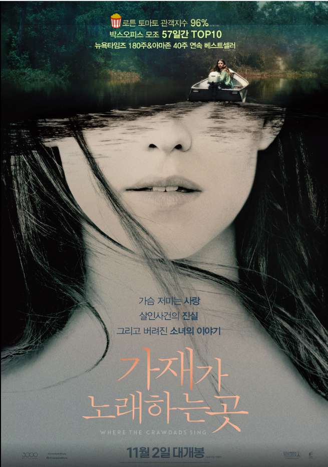 로튼 96. 팝콘 97. 뉴욕 T 180주 B셀러 - D에드가존스 - 4K 216Op. 공식자막