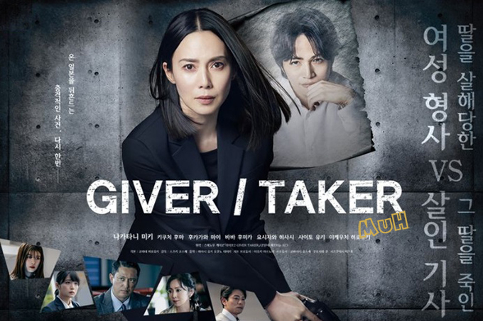 [MuH] (== 일드방영중) GIVER_TAKER 2023 2화 720p 나카타니 미키x키쿠치 후마 저장 - 파일썬
