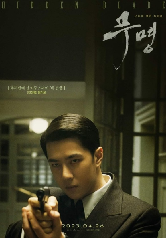 무명.Hidden Blade.2023 저장 파일썬