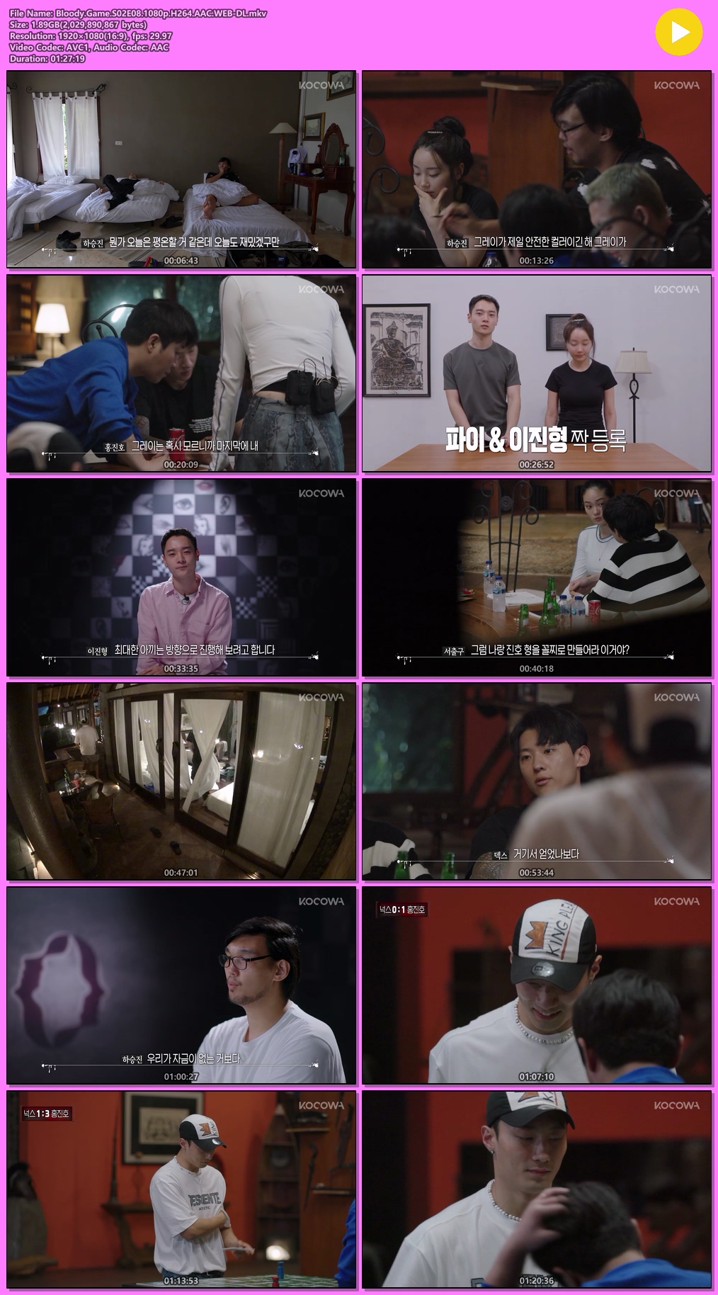 피의 게임 시즌2.E07~E08 [이번주 공개분 1080P] 저장 - 파일썬