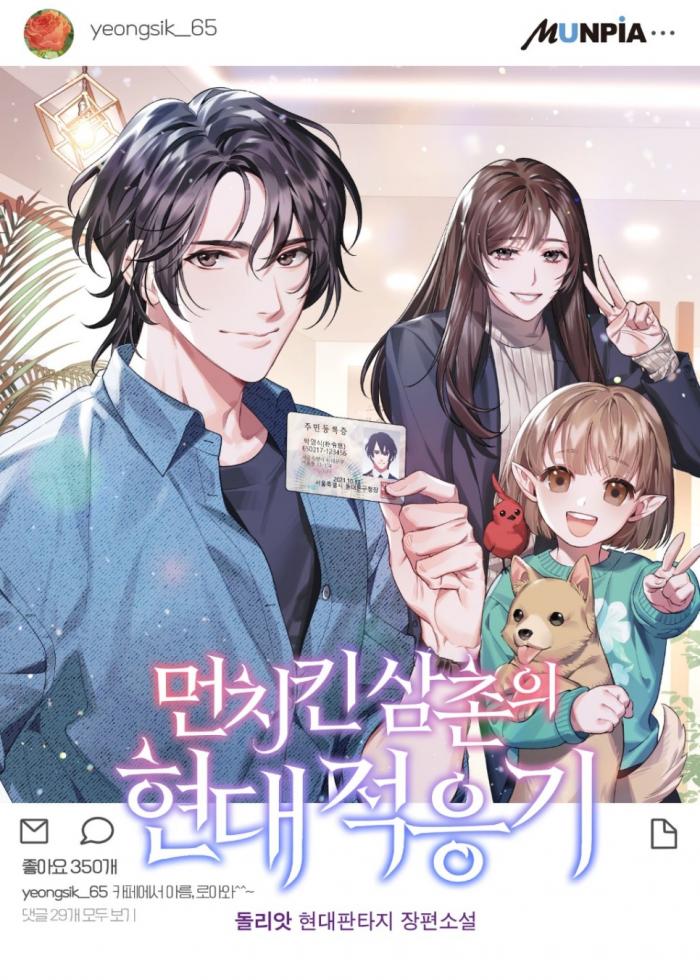 Txt] [웹소설] 경찰이 너무 강함 001~251 (완) 저장 - 파일썬