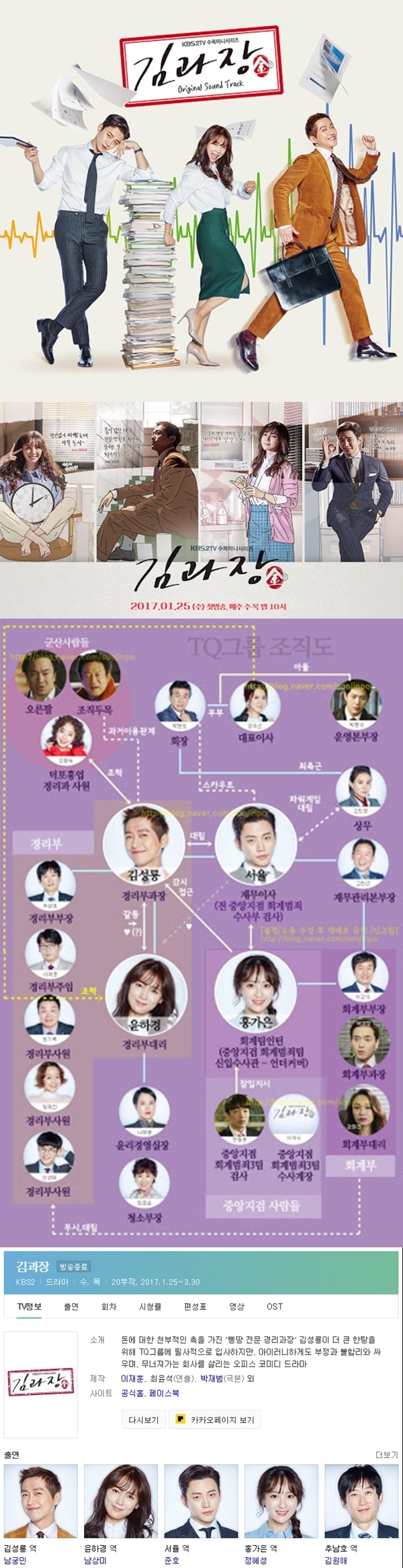 김과장 1화-20화 완결[720P] - 낭궁민.남상미.이준호