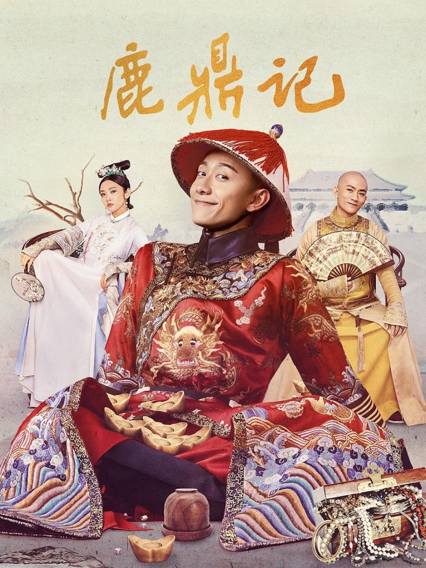((중드 완결)) 녹정기 1~18화 묶음 (2020년,45부작,장이산,당예흔)