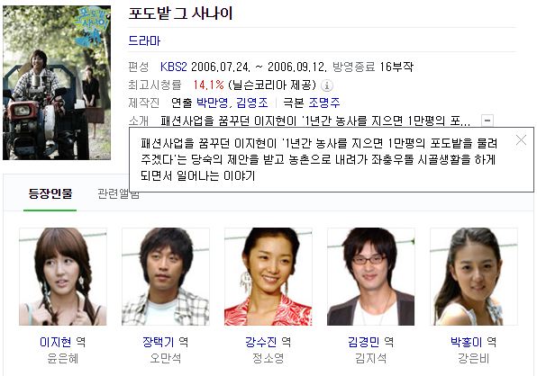 완결)) 포도밭그사나이 1~16화 전편 완결 (2006년,16부작,윤은혜,오만석