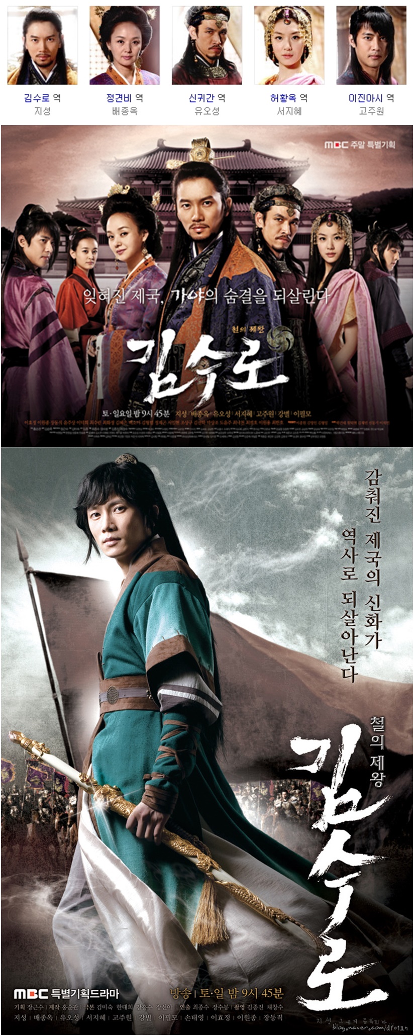 [한드완결] 김수로 1 - 32 [완결] - 지성.배종옥.유오성.서지혜.고주원.강별.이필모u9