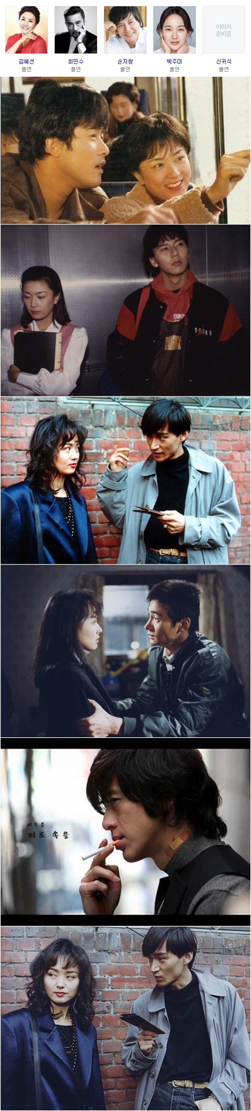 [한드완결] 걸어서 하늘까지 1 - 16 [완결] (720p) - 김혜선.최민수.손지창.박주미.신귀식u9