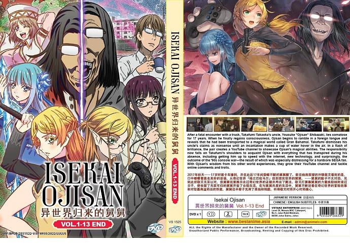 이세계 삼촌 - ISEKAI OJISAN 2022 (1~13화 완결)