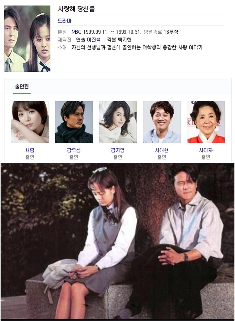 [한드완결] 사랑해 당신을 1 - 16 [완결] - 채림.감우성.김지영.차태현.사미자.김용림u8