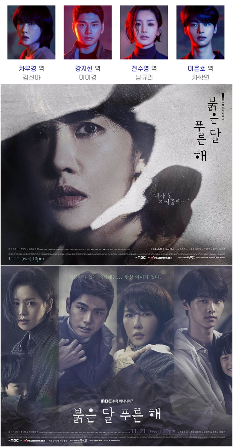 [한드완결] 붉은 달 푸른 해 1 - 32 [완결] (720p) - 김선아.이이경.남규리.차학연u8