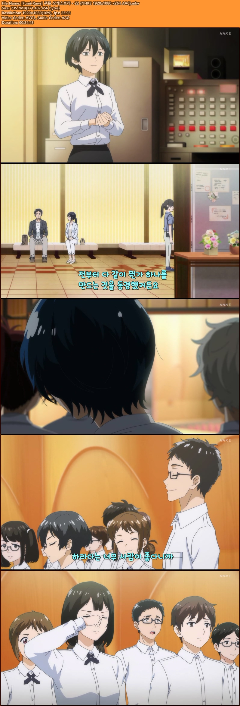 Fumi-Raws] 푸른 오케스트라 - 22 (NHKE 1920x1080 x264 AAC) 저장 - 파일썬 - 파일썬