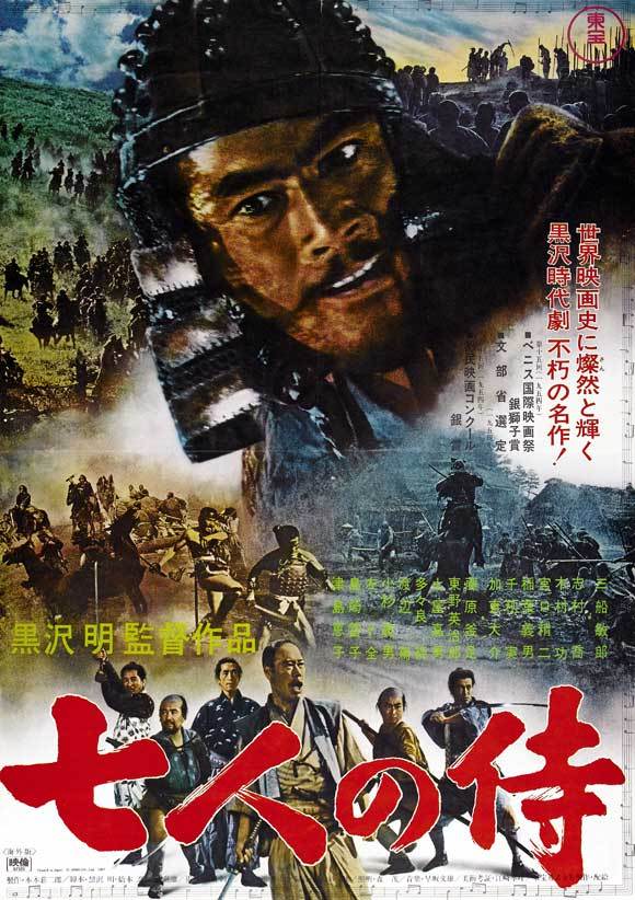 7인의 사무라이] 七人の侍 (1954)[구로사와 아키라]1080p BluRay VXT 저장 - 파일썬 - 파일썬