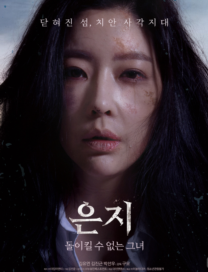 [ 19금. 끔찍 실화 ] 흑산도 여교사 집단성폭행 - 돌이킬수없는 그녀