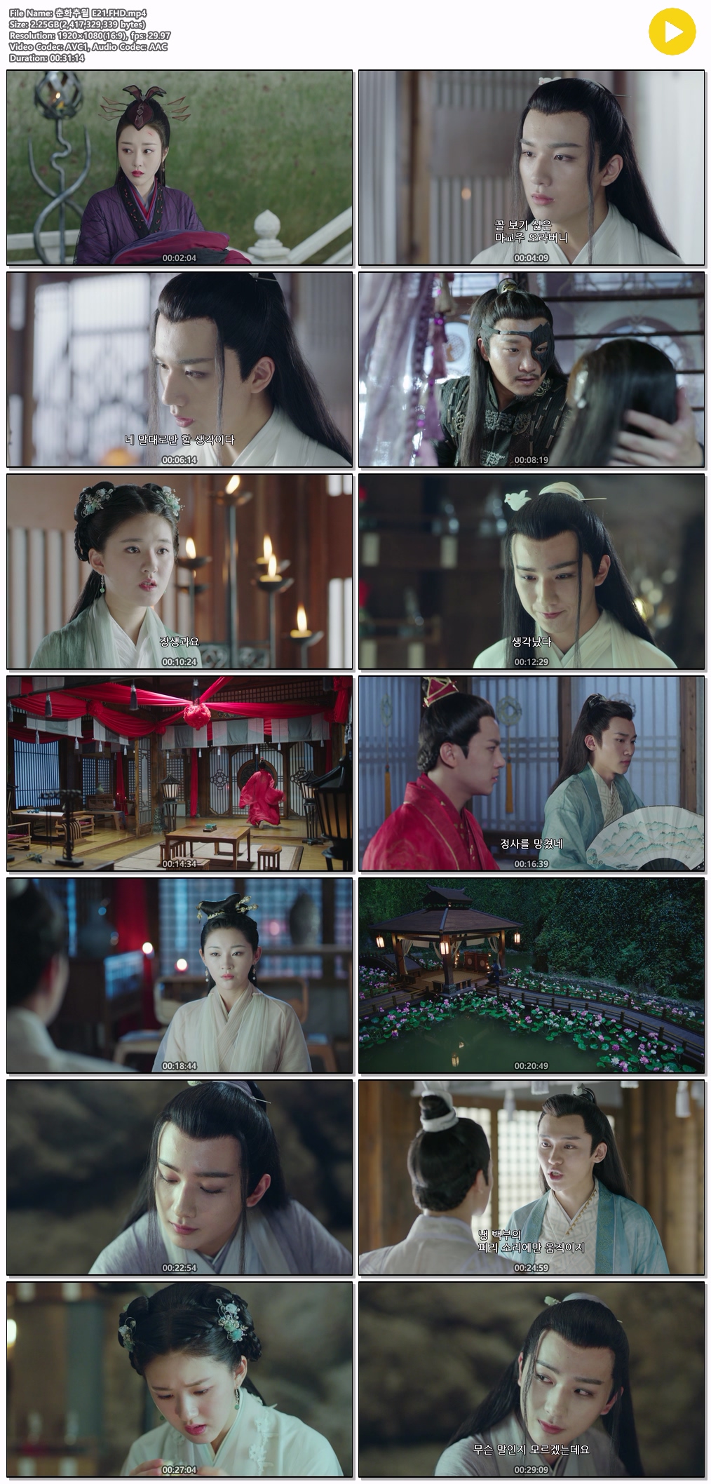 춘화추월:천상의 연인 E21~E30.FHD [40부작 완결 1080p 자체자막] 저장 - 파일썬