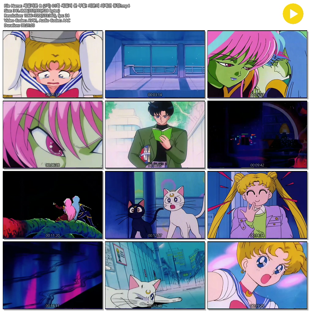세일러문 2기 R 1-43화 완결 (한국어 재더빙판) 저장 - 파일썬