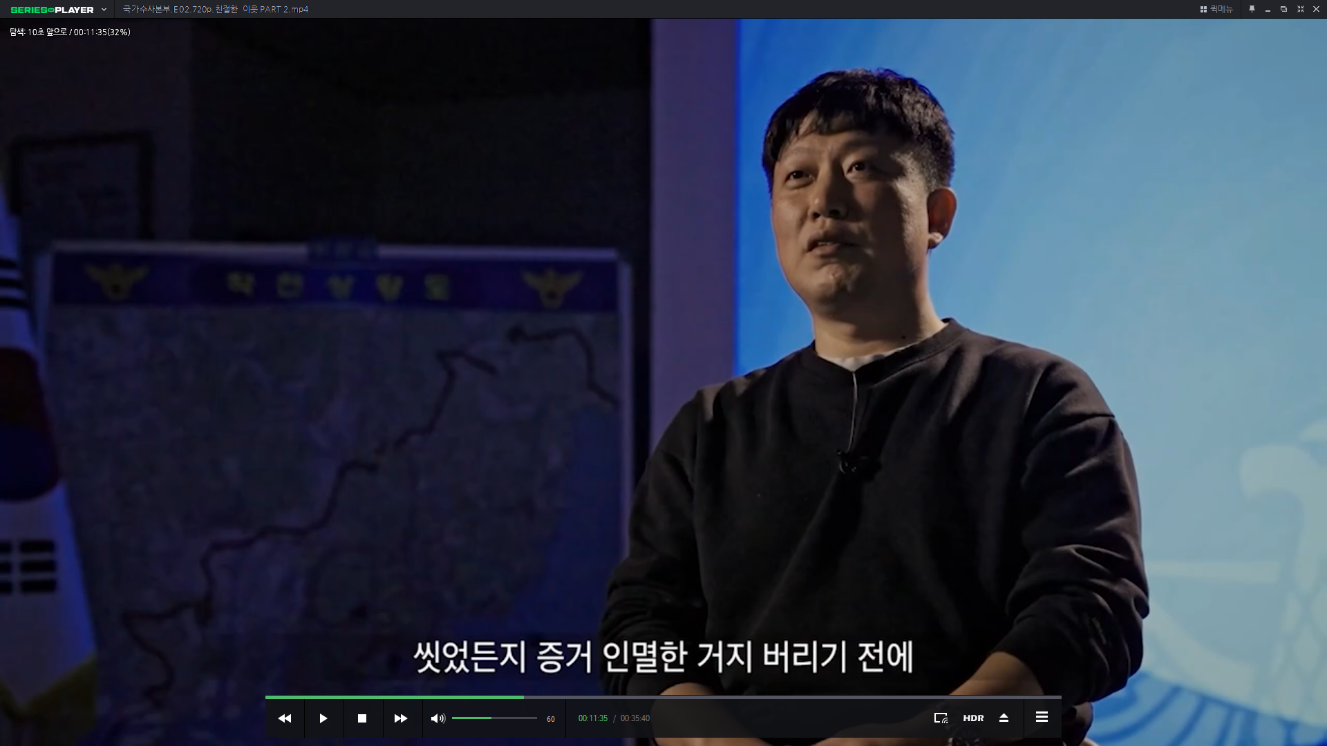 국가수사본부.E01화 ~ E13화 [ 완결 ]  720p