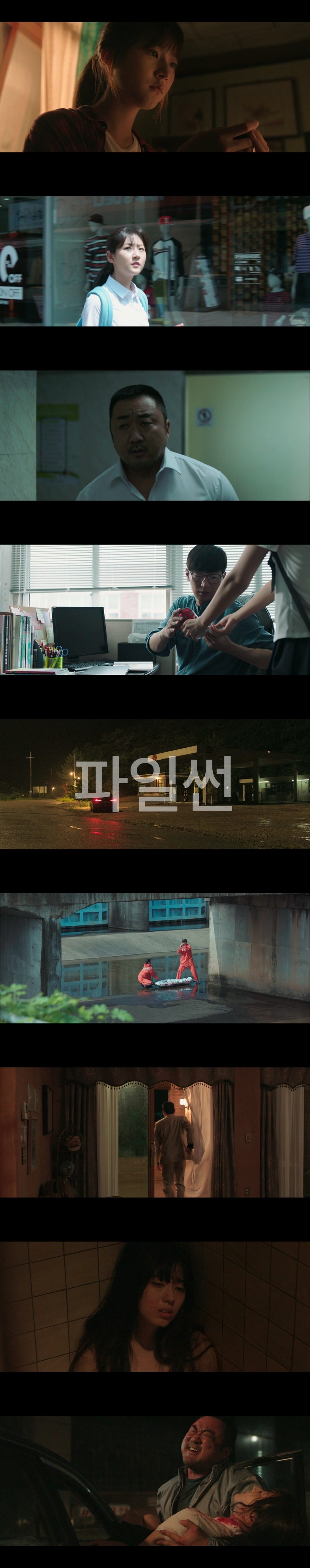 [iZON3] 동네사람들 [1080p 원본 REMUX] -마동석, 김새론, 이상엽, 진선규- 저장 - 파일썬