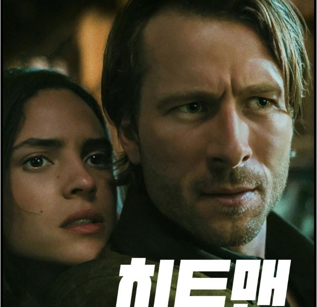 O6월. 글렌포웰 19금 액션 [ 교수 청부업자. 히트맨 ] - 1O8Op. 공식자막
