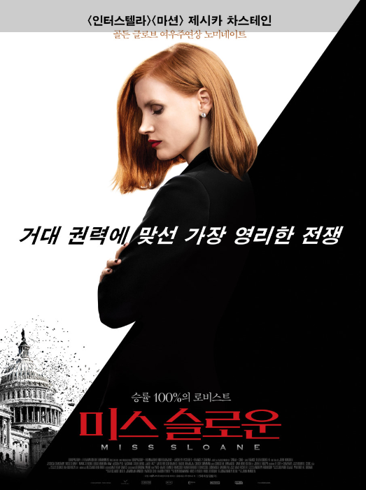 [ 평점 9.4 ] 핵 사이다 스릴러 - 팩트로만 팬다 !  승률 1OO퍼 - 공식자막