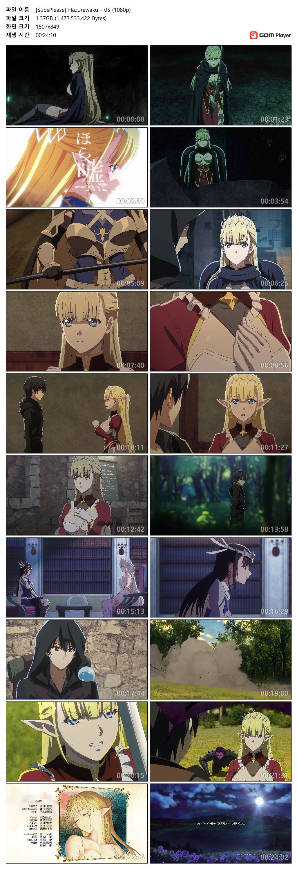 폐급 상태 이상 스킬로 최강이 된 내가 모든 것을 유린하기까지 - 05화 (1920x1080) 저장 - 파일썬 - 파일썬