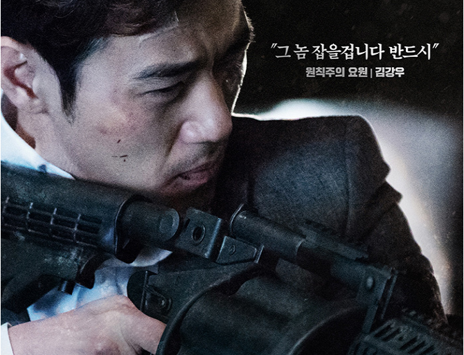 김강우x주원  [ S.F 액션 대작 ] 고ㅣ수잡는 사람들 - 고화질