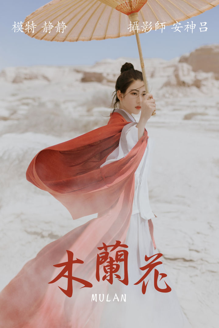 magnolia-quietly-album